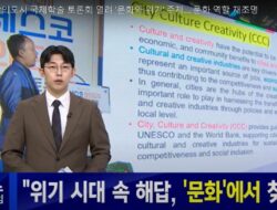 Diplomasi Budaya Ponorogo di Forum UNESCO Kreatif Internasional ke-10 di Jinju